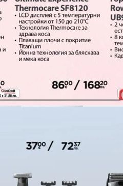 Rowenta Преса за коса Ultimate Experience Thermocare SF8120
