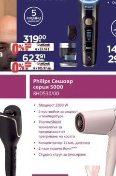 Philips Електрическа самобръсначка за мокро и сухо бръснене серия 7000 57886/55