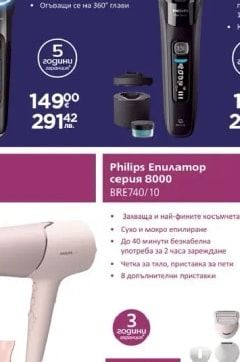 Philips Електрическа самобръсначка за мокро и сухо бръснене серия 5000 55886/38