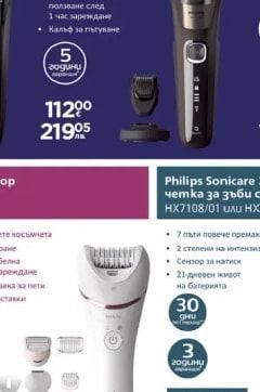 Philips самобръсначка за глава серия 7000 HS7980/15