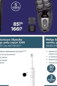 Philips компактна самобръсначка серия 500 5596/06