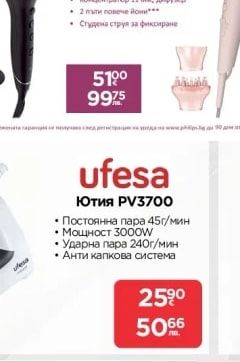 Philips Сешоар серия 5000 BHD530/00