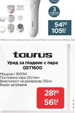 Philips Sonicare Звукова четка за зъби серия 5300 HX7108/01 или HX7101/01