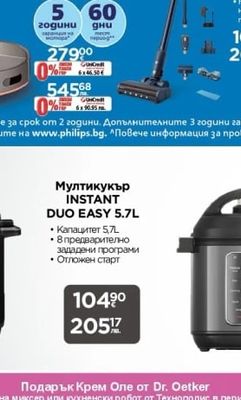 Philips Уред за готвене NA547