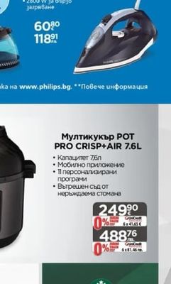 Philips Уред за гладене с пара STH7040