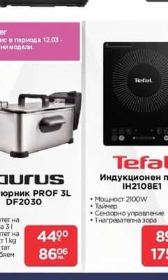 Philips Прахосмукачка без торбичка FC9333
