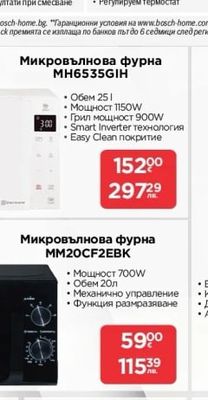 Миксер Styline MFQ4070