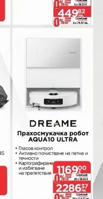 BOSCH Обезвлажнител DRY 4000