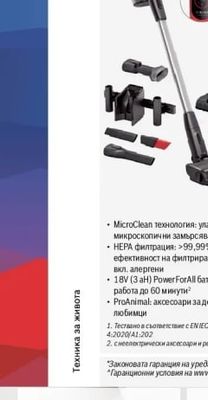 BOSCH Безкабелна прахосмукачка Unlimited 9 ProAnimal BBS931PET