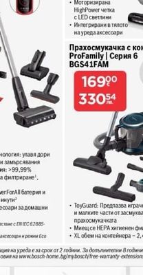 Безкабелна прахосмукачка Flexxo Gen 2 | Серия 4 BCH3P2300