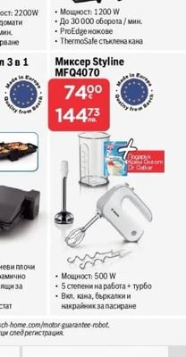 Блендер VitaPower Серия 4 MMB6172S