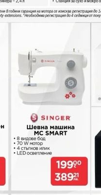 Пасатор ErgoMaster Серия 6 MSM6M633