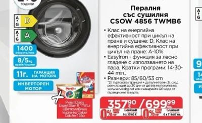 CANDY Пералня със сушилня CSOW 4856 TWMB6