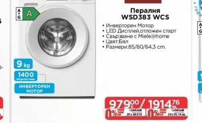 Miele Пералня WSD383 WCS