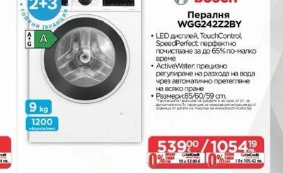 BOSCH Пералня WGG242Z2BY