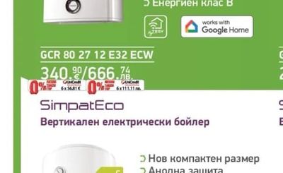 TESY BelliSlimo Lite Cloud Реверсивен електрически бойлер