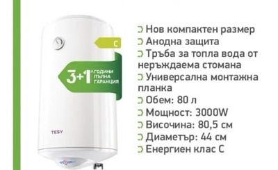 TESY SimpatEco Вертикален електрически бойлер