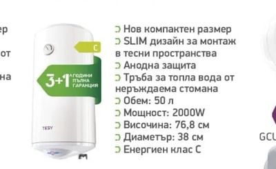 TESY SimpatEco Slim Вертикален SLIM електрически бойлер