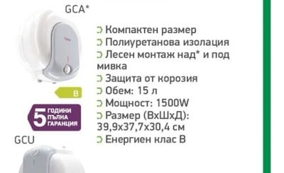 TESY Compact Line Компактен електрически бойлер