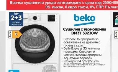 beko Сушилня с термопомпа BM3T 38230W