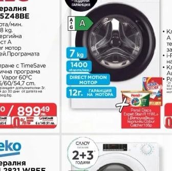 Haier Пералня