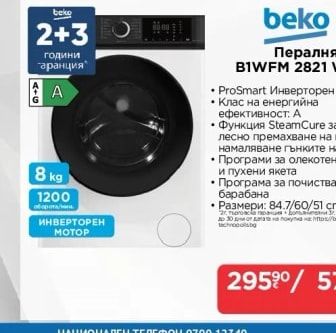 beko Пералня