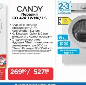 INDESIT Пералня