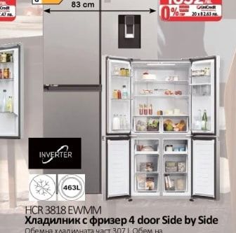 Haier Хладилник с фризер 4 door Side by Side