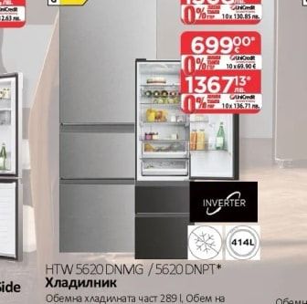 Haier Хладилник
