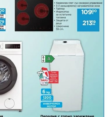 Midea Плот за вграждане MCH520T239KO