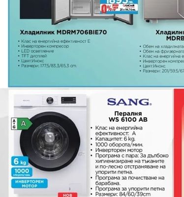 Midea Хладилник MDRM706BIE70