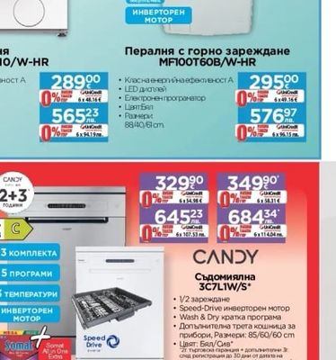 Midea Пералня MF110W80BA10/W-HR