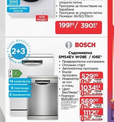 SANG Пералня WS 6100 AB
