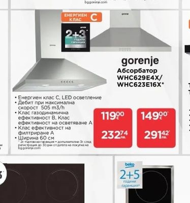 gorenje Фурна за вгр. BOS6737E06FBG / BOS6737E13X*