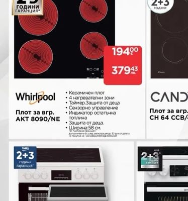 CANDY Фурна за вгр. FACDIZ 600L
