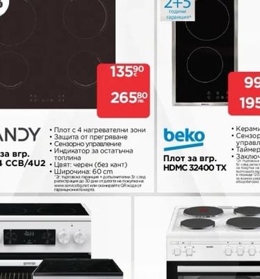 gorenje Абсорбатор WHC629E4X/ WHC623E16X*