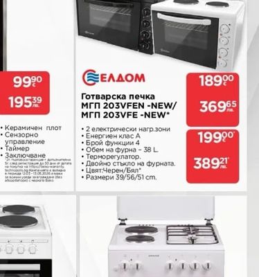 elica Телескопичен абсорбатор TT14 PLUS BL/A/60