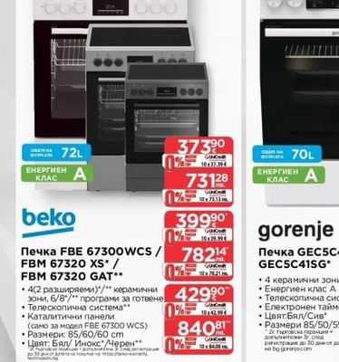 Whirlpool Плот за вгр. AKT 8090/NE