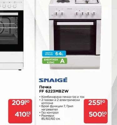 beko Плот за вгр. HDMC 32400 TX