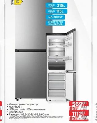 Hisense Хладилник RB3K330SAID