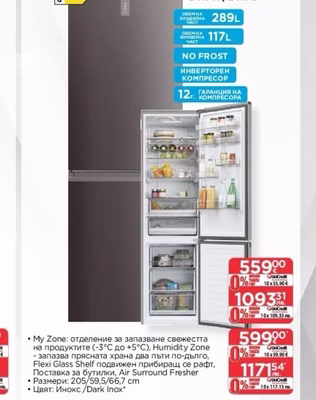 Haier Хладилник HDPW 5620 DNPK/DNPD*