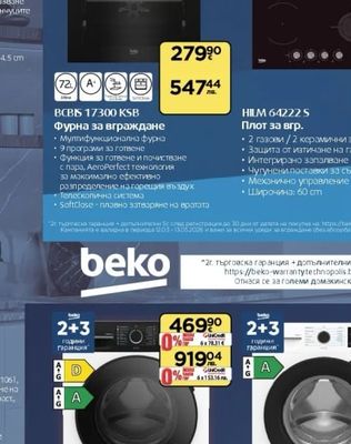 beko Плот за вгр. HILM 64222 5
