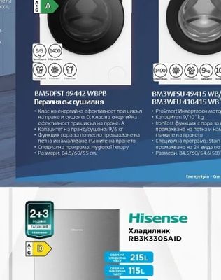 beko Пералня със сушилня BM5DFST 69442 WBPB