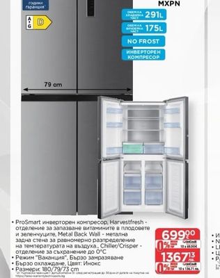 beko Хладилник GNO 46623 MXPN