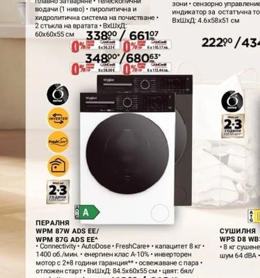 Whirlpool ФУРНА ЗА ВГРАЖДАНЕ OMSK58RU1SB/OMSK58RU1SX