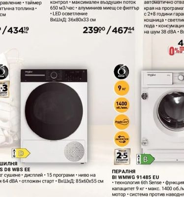 Whirlpool ПЛОТ ЗА ВГРАЖДАНЕ AKT 8030/NE