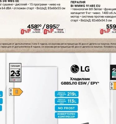 Whirlpool СУШИЛНЯ WPS D8 WBS EE