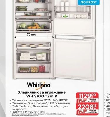 Whirlpool Хладилник за вграждане WH SP70 T241 P