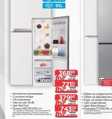 beko Хладилник RCSA 330 K40WN/SN*