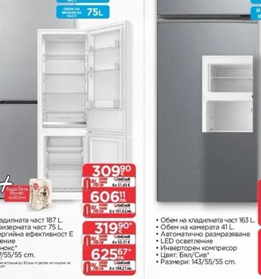 INDESIT Хладилник INKS 8261 W4E/S4E